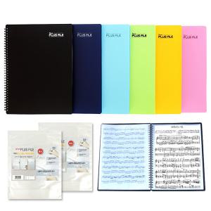 음악화일 (20매/30매/40매) 악보화일 스프링 리필내지 속지 음악준비물