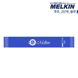 멜킨스포츠 루프밴드 2단계 요가 운동 밴드 헬스