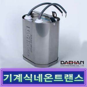 대한트랜스총판 기계식네온15K 18K 콜드4K,5K 전자 전기식  트랜스포머 변압기 옥외간판 15k 18k neon