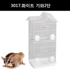 화이트 기와2단 3017(가로창살) - 새장.앵무새장.다람쥐장.슈가장.하늘다람쥐장.날림장.막장
