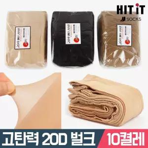히트잇양말 여성 20D 고탄력 벌크타입 팬티스타킹