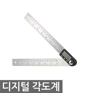 디지털 각도계 각도기 각도 지시계 전자 각도자 측정