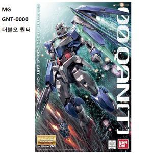MG 140] 1/100 GNT-0000 더블오 퀀터
