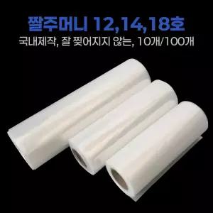 짤주머니/짜주머니/12,14,18인치/100매입/베이킹용품/100% 국내산/무독성