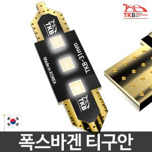 티커벨 폭스바겐 티구안 삼성LED 실내등 풀세트