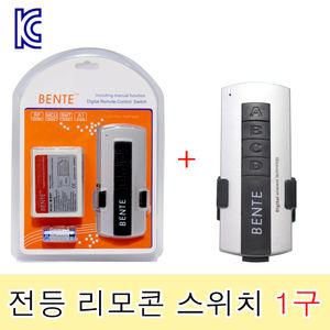 셀프 리모콘스위치 1구스위치 리모컨 2개 방등 거실등 전등 밴트