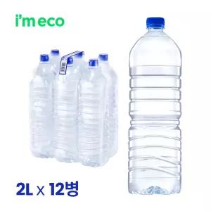 아임에코 가벼운샘 생수 무라벨 부드러운 연수 산수음료 2L, 12병