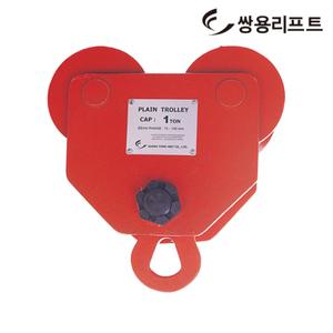 쌍용리프트 수동트로리 트롤리 로라 호이스트 PT-1 1톤용