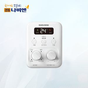 [경동나비엔] 경동 보일러 온도조절기 NR-40E
