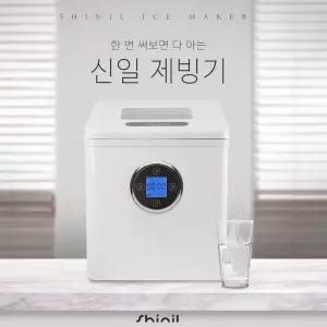 신일 얼음 제빙기 SIM-R200PM 업소용 사무실 소형카페 / 아이스메이커 / 캠핑 D