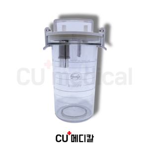 [CU메디칼] 조인 석션기 흡인용기 보틀 석션통 1000cc / JS20 JS30 JS20R 호환 / 중국 썩션
