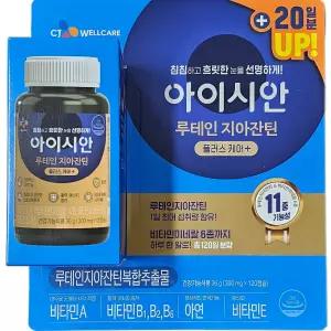 CJ 리턴업 아이시안루테인 지아잔틴 120캡슐/4개월분