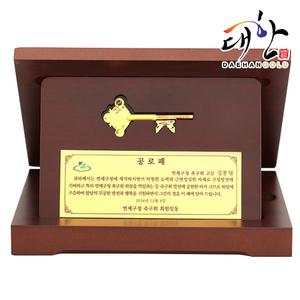 순금열쇠 우드상패 1.875g 감사패 기념패 퇴임 퇴직 부모님 어버이날 선물