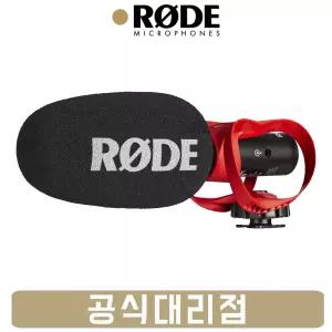 로데 비디오마이크고2 RODE Videomic GO2 HELIX 촬영용 샷건 마이크
