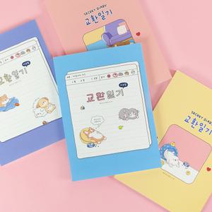 이리눕개 교환 일기 3000 (랜덤)