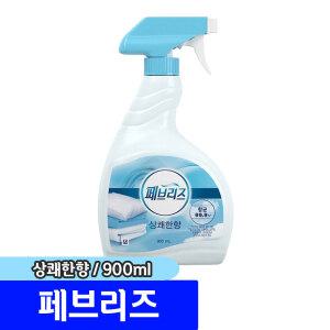 [문구채널] 페브리즈 섬유탈취제 (대용량/상쾌한향/900ml)