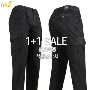 엔케이아울렛 [원플러스원]NK엘케이A카고건빵청바지 남자 봄가을 작업청 현장 데님 작업복 등산복