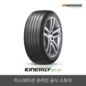 [공식몰] 한국타이어 175/65R14 키너지 ST AS H318 1756514