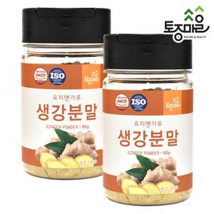 HACCP인증 국산 생강분말 80g X 2개