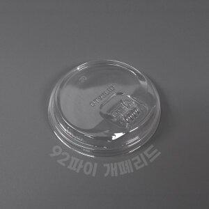 [원포장]92파이 아이스컵 뚜껑 PET 개폐형 리드 1박스 1000개
