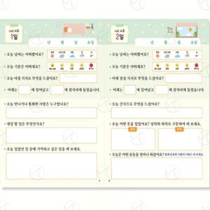 치매예방 글쓰기노트 노인 기억력 학습지 어르신 일기 워크북