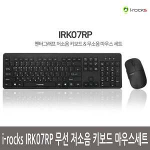 i-rocks IRK07RP 무선 저소음 키보드 마우스 세트 무선키보드 키보드 무선세트