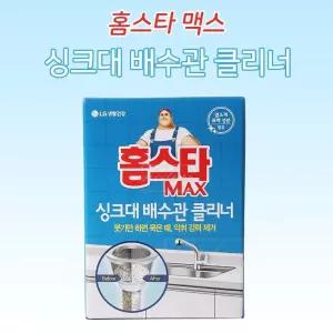 홈스타 배수관 클리너/씽크대/배수구/청소/세면대/하수구/막힘/세정제/악취/강력/묵은때/제거/살균/가정