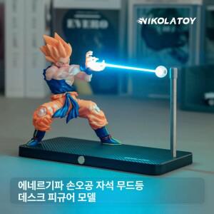 드래곤볼 카카로트 에네르키파 무드등 레일조명