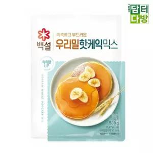 백설 우리밀 핫케익믹스 500g/핫케익/가루/믹스/핫케？？/간편한/간단한/고급/만들기/분말/홈베이킹/업소용
