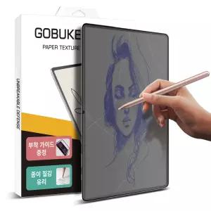 갤럭시탭 S10 라이트 지문방지 종이질감 강화유리 액정보호필름