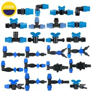 물호스 15/16mm 가정용 연결부품 모음 점적 편사 호스 연결 관수자재 부속