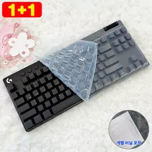 1플러스1 로지텍 G PRO X TKL 전용 키스킨 기계식 키보드 덮개 실리콘 풀커버