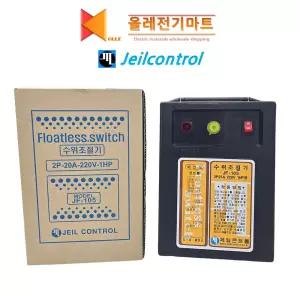 수위조절기 자동수위조절기 JF-105 JF-105C 제일콘트롤 수위조절콘트롤러 오뚜기볼센서 JF-B3PC