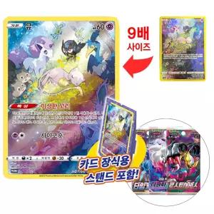 포켓몬카드 뮤 점보카드 스탠드1개 미개봉3팩 _a