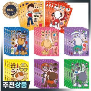 8시트 Paw Patrol Ryder 애니메이션 스티커 Make-a-Face 조립 재미 있은 체이스 DIY 데칼 퍼즐 어린이 소녀