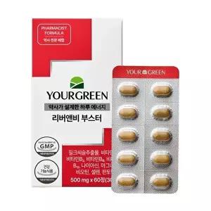 [유어그린][유어그린] 밀크씨슬 리버앤비 부스터 500mgX60정(30g) 간 건강 실리마린