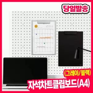 [오피스스쿨] 마그피아 자석차트클립보드 (A4) 2색상 중택1 서류클립 네임포켓 결제판 칠판게시 서명 메뉴판 