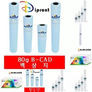 플로터용지Dipront 백상지 A1(80g.610x45M) 6롤 BOX/플루터/용지/잉크젯/전용지/백상지/도면/종이/설계도