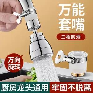 수고 연결구 커넥터 조인트 타 독일산 구식 주방 수도꼭지 연장기 범용 물튀김 방지 샤워헤드 및 싱크대 전