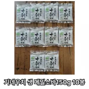 글루텐프리 기네우치 메밀소바(150g면x10개)1박스