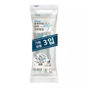 러버랩 잘 벗겨지는 고무장갑 3입 기획 (중)_쿨그레이