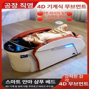 에비노 머리감겨주는기계 스파 두피 노인 가정용 기계