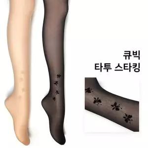 [바풀] BTS 타투스타킹 패턴 팬티스타킹 1805 4버터플라이