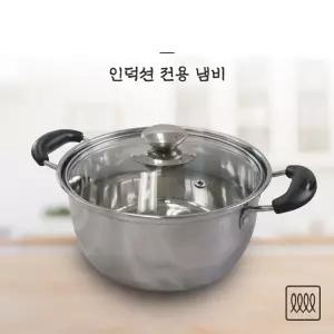 툴콘) 인덕션 전용 냄비 S3요리 주방 스텐 용품 조리도구 양손 조리용 양수