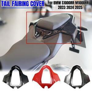 BMW S1000RR S 1000 RR M 2023 리어 시트 카울 테일 페어링 커버 오토바이 부품 액세서리
