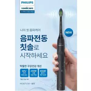 전동칫솔 HX3671 54 블랙 음파칫솔 간편충전