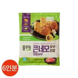 풀무원 큰네모 유부초밥 592.5g (6인분)