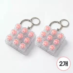 LED 고양이 발바닥 키캡 키링 2개 핑크투명 클릭 피젯토이 열쇠고리 가방장식