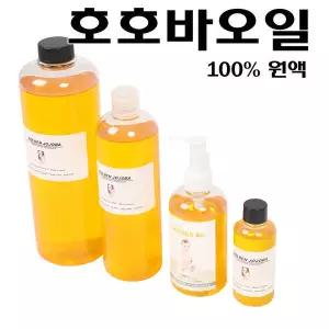 골든 호호바오일 500ml