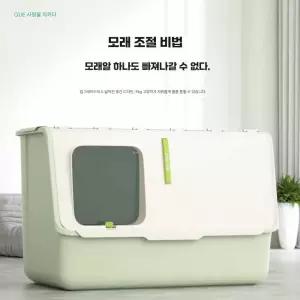 우아지오 루나프론트 고양이 화이트그레이 제품 화장실 밀폐형 특대형